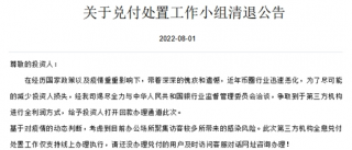 抹茶交易所正式宣布停止运营 抹茶交易所中国用户还能用吗